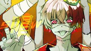 “傾け” 初っ端からテンション爆上がりしました!! - 唱 - Cover / ふぉるて