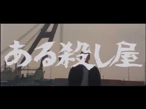 Download 女殺し屋シリーズ 3gp Mp4 Codedwap