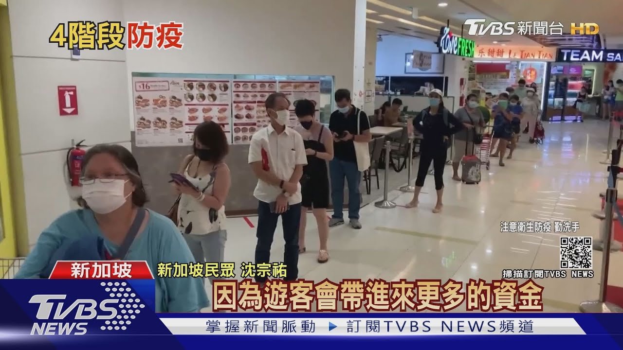 有片／新加坡70%人口打完兩劑疫苗、控制住Delta　看他們如何打造韌性國家