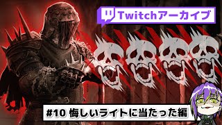 【DbD#10】まったり殺人鬼