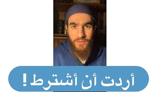 قصة إسلام عمرو بن العاص رضي الله عنه | لا تيأس من رحمة الله image