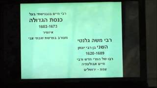 שושלת חכמי ספרד האחרונים