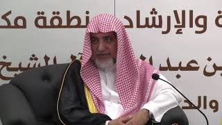 صورة لقاء معالي الشيخ صالح  بن عبد العزيز آل الشيخ بالدعاة في جدة