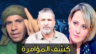 بن سديرة يكشف لماذا تم إعتقال بوجمعة الدهزاوي بقضية ابتسام حملاوي و ياسين بن 