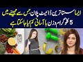 How Lose 5Kgs Weight In A Month Weight Loss Diet Plan Ayesha Nasir