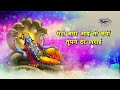 हरि शरण में लेलो द्वार तुम्हारे आई हूँ
