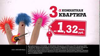 Трехкомнатные квартиры рядом со Ставрополем в жилом районе «Гармония» от застройщика «Третий Рим»