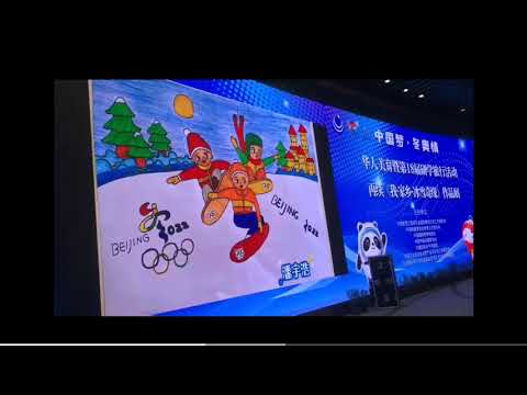 #中国梦 冬奥情 国际书画展#北京世园会#西班牙加那利华商会中文学校#西班牙加那利网校