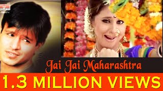 Jai Jai Maharashtra Song   Avadhoot Gupte   Vivek 