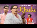 KIRAAK KAHALA AKHARI CHARSHUMBA KHALA CHALE HARIYALI KUNDALNE PART 2
