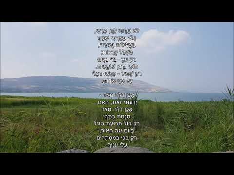 שיר עד - אל ארצי (לא שרתי לך ארצי) - מילים: רחל | לחן: יהודה שרת | שירה: נירה גל, 1975 - Nira Gal