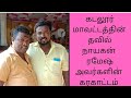 Keelapaluvur Sounthar Karakattam Kadalur Ramesh Thavil Semma