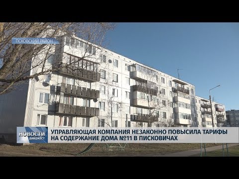 Новости Псков 05.02.2020 / По четыре батареи в многоквартирных домах ежедневно выходят из строя в деревне Писковичи
