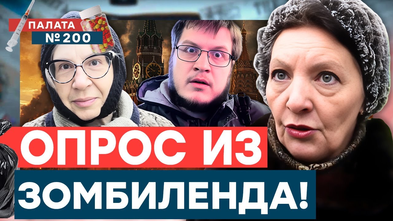 ПОСЛУШАЙТЕ ЭТО! Чего добилась Россия за 4 года? Доверяют ли россияне СМИ? Вот ?