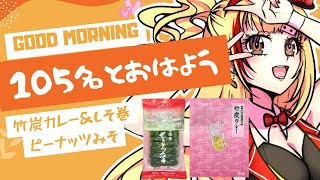 【#千葉ご飯】【#朝活】黒いカレー