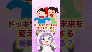 【胸キュン＆ゾクッ】禁断の恋とサスペンスが交差する物語『デスゲーム漫画の黒幕殺人鬼の妹に転生して失敗した』　#マンガ #おすすめ漫画#漫画紹介#転生 #恋愛漫画 #サスペンス