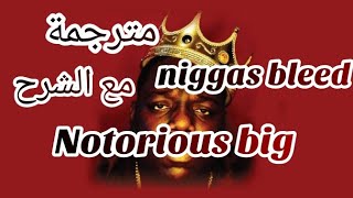 Biggie Smalls - niggas bleed مترجمة