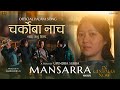 CHARKOBA NAACH | MANSARRA | MADHU KERUNG | OFFICIAL PALAM SONG