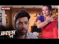 सास ने दामाद को दिया मौका Crime World FULL EPISODE True Crim