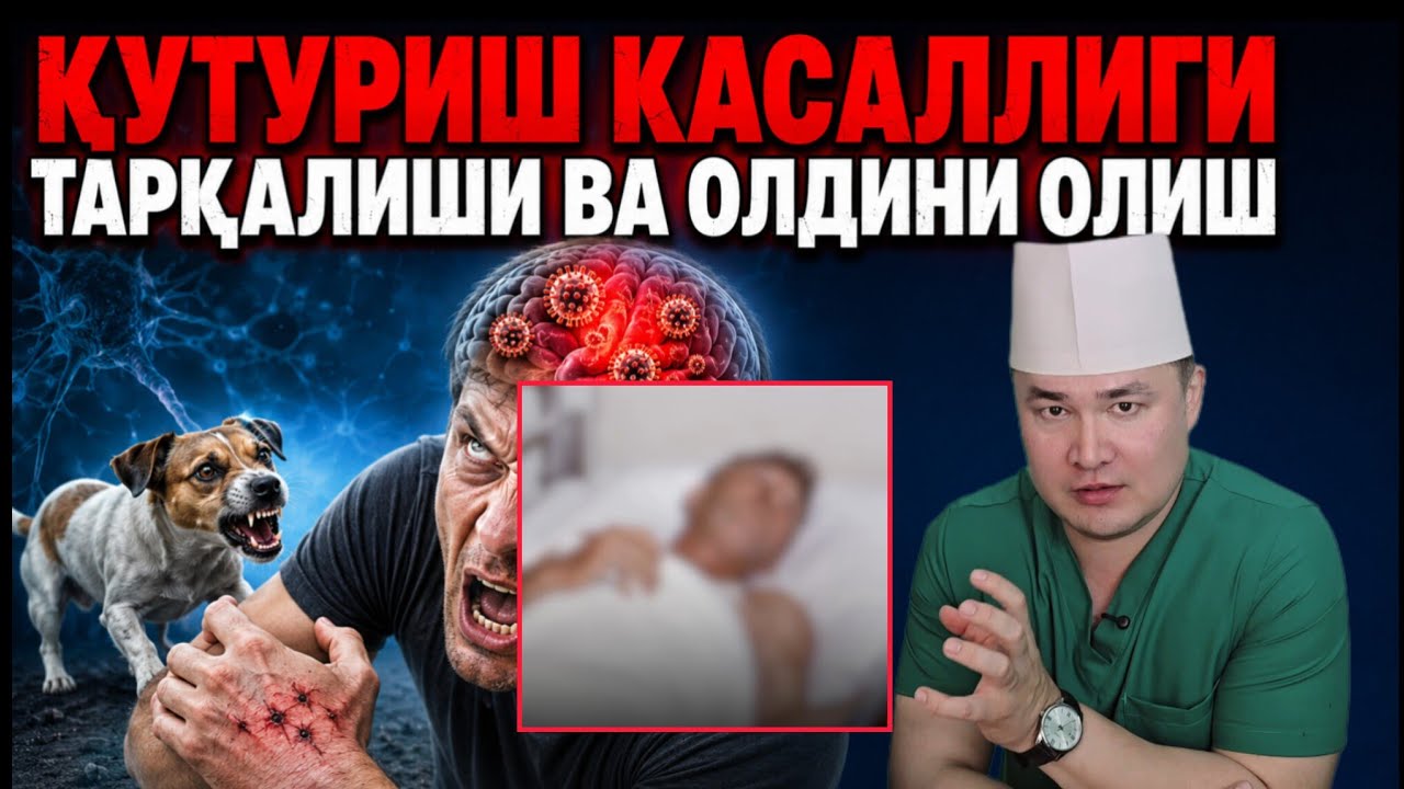 ДАҲШАТ! ҚАШҚАДАРЁДАГИ ҚУТУРИШ ВОҚЕАСИ: ҲИМОЯ ЧОРАЛАРИ — ҲАММА БИЛИШИ КЕРАК!