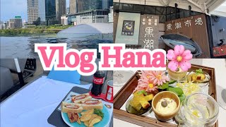 【Vlog】ヲタク社会人Vlog/家族と和歌山に日帰り旅行/うめきた温泉でプールを楽しむ日/お誕生日のお祝いをしてもらう幸せな日