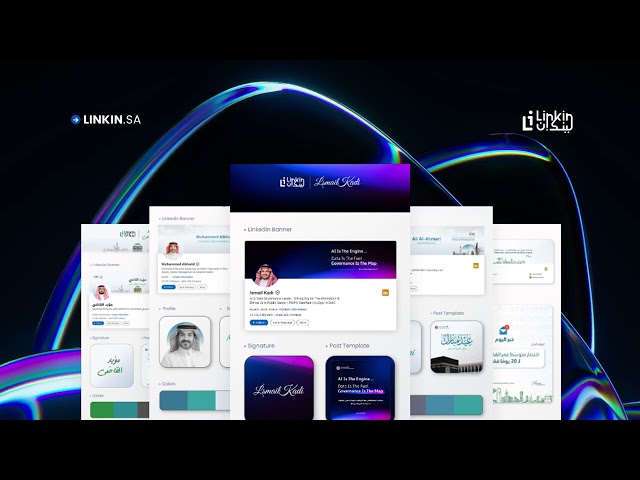 Personal Banding هوية مهنية لينكدان رقمية