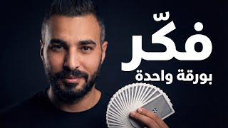 كورس دروس ألعاب الخفة