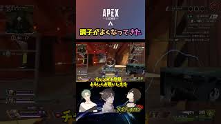 調子がよくなってきた #shorts #apex #ゲーム実況
