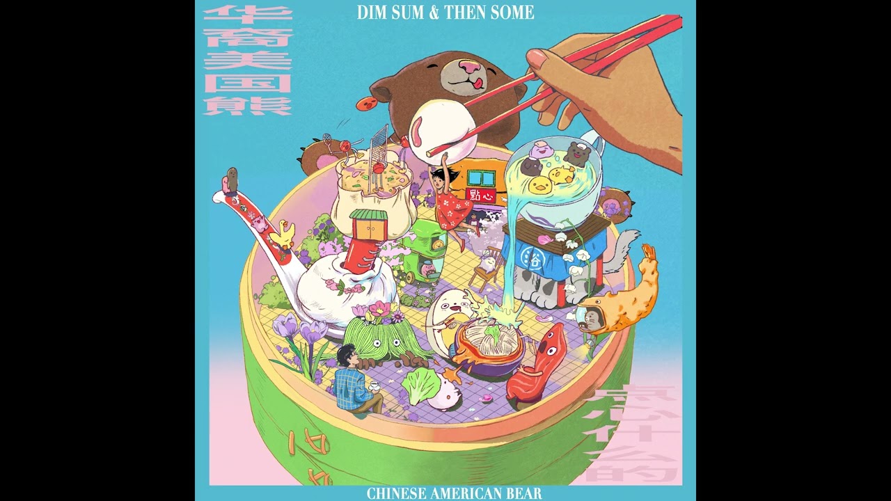 Chinese American Bear - Turn up The Radio (把收音机开大点)