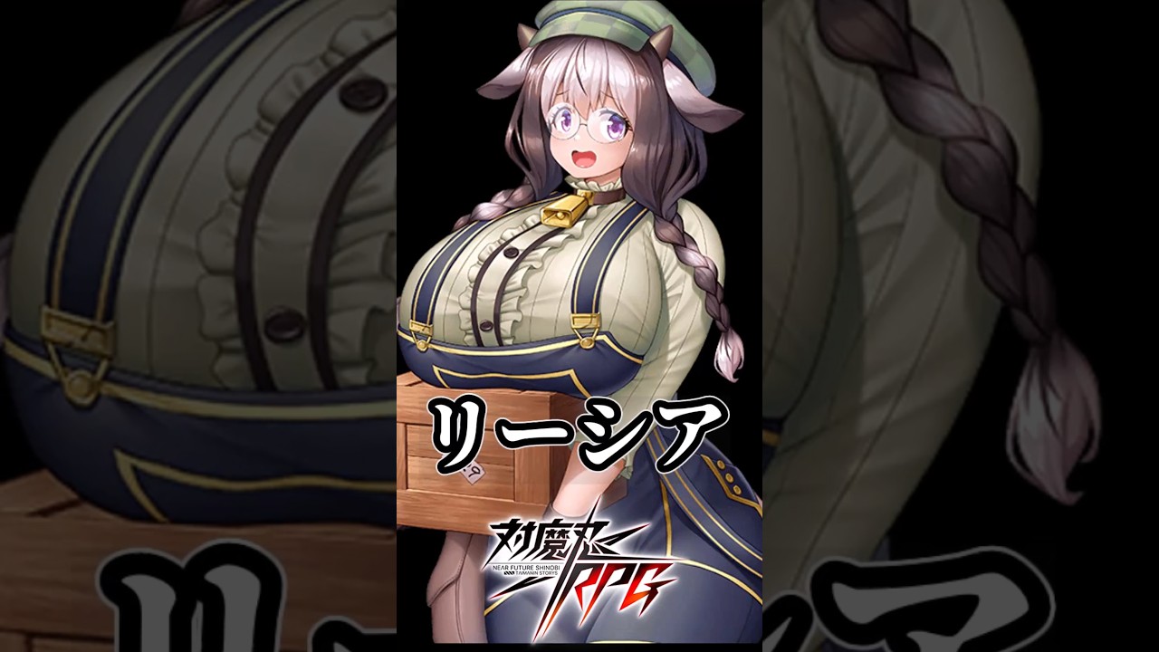 リーシアが爆速でわかる動画 #対魔忍RPG #ゆっくり解説