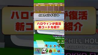 スティールの管理者イベントにハロウィンが復活！！！