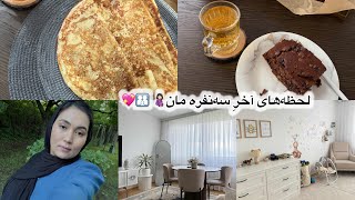 ولاگ خانه ‌تکانی یک روزه با ما🤰🏻آخرین آمادگی برای دختر ما 🥞🧇💖banana bread and the best crepes