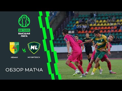 Обзор матча Неман  — МЛ Витебск