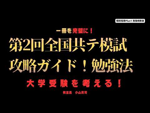 河合塾 全統模試」のYahoo!リアルタイム検索 - X（旧Twitter）を