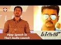 Vijay Speech In Theri Audio Launch Tamil Movie Ilayathalapathy Pluz Media Tamil