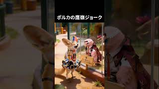 実写版尾丸ポルカ その二 #尾丸ポルカ #鷹嶺ルイ #aianimation