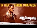 Action - In Theatres From Tomorrow | Vishal | Hiphop Tamizha | Sundar.C Action - In Theatres From Tomorrow | Vishal | Hiphop Tamizha | Sundar.C