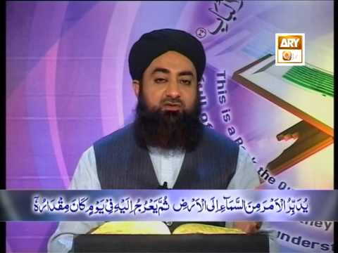 Tadabbur e Quran - Eposide '564-567  "Mufti Muhammad Akmal Qadri'
