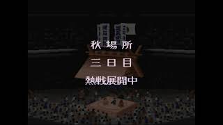 横綱物語#1806【実況】 Yokozuna Monogatari