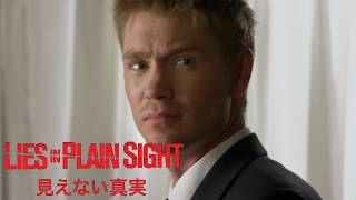 サンプル動画　見えない真実