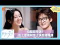 CC FULL 炽热的夏天 EP02 烧脑局来袭 包上恩周柯宇上演反转推理 包上恩 周柯�