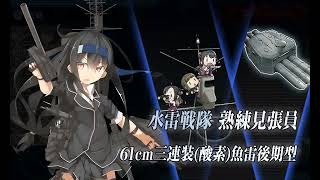 艦これ 2024年 夏イベント『Operation Menace』 E4-1甲 戦力ゲージ1本目 ラストダンス