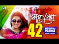 Karo Preme কারো প্রেমে Doly Sayontoni Shakib Khan Apu Jaan Kurban Bangla Movie S