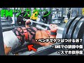 【ケツ論争】ベンチの重量伸ばすならケツは○○したほうがいい!【FMツカケン】