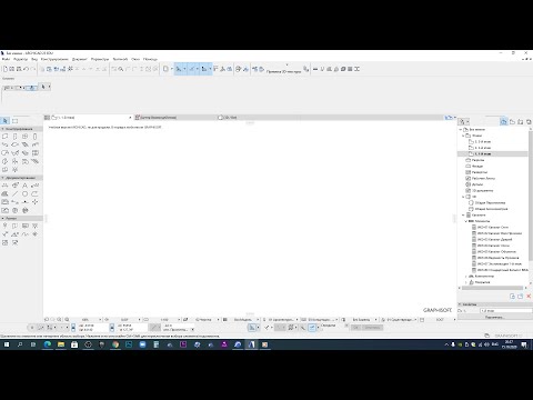 Настройка пользовательского профиля в ArchiCAD 24
