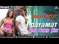 Chupi Chupi Esharaen Bengali Video Rakibul Mondo YouTube