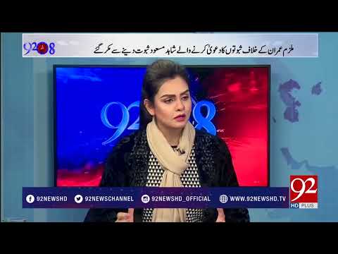 92at8 - 29 January 2018 - 92NewsHDPlus