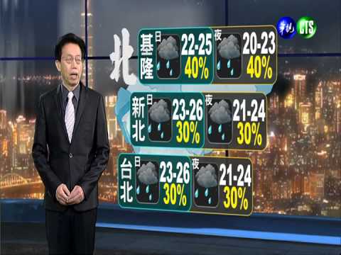 2014.04.21華視晚間氣象 吳德榮主播