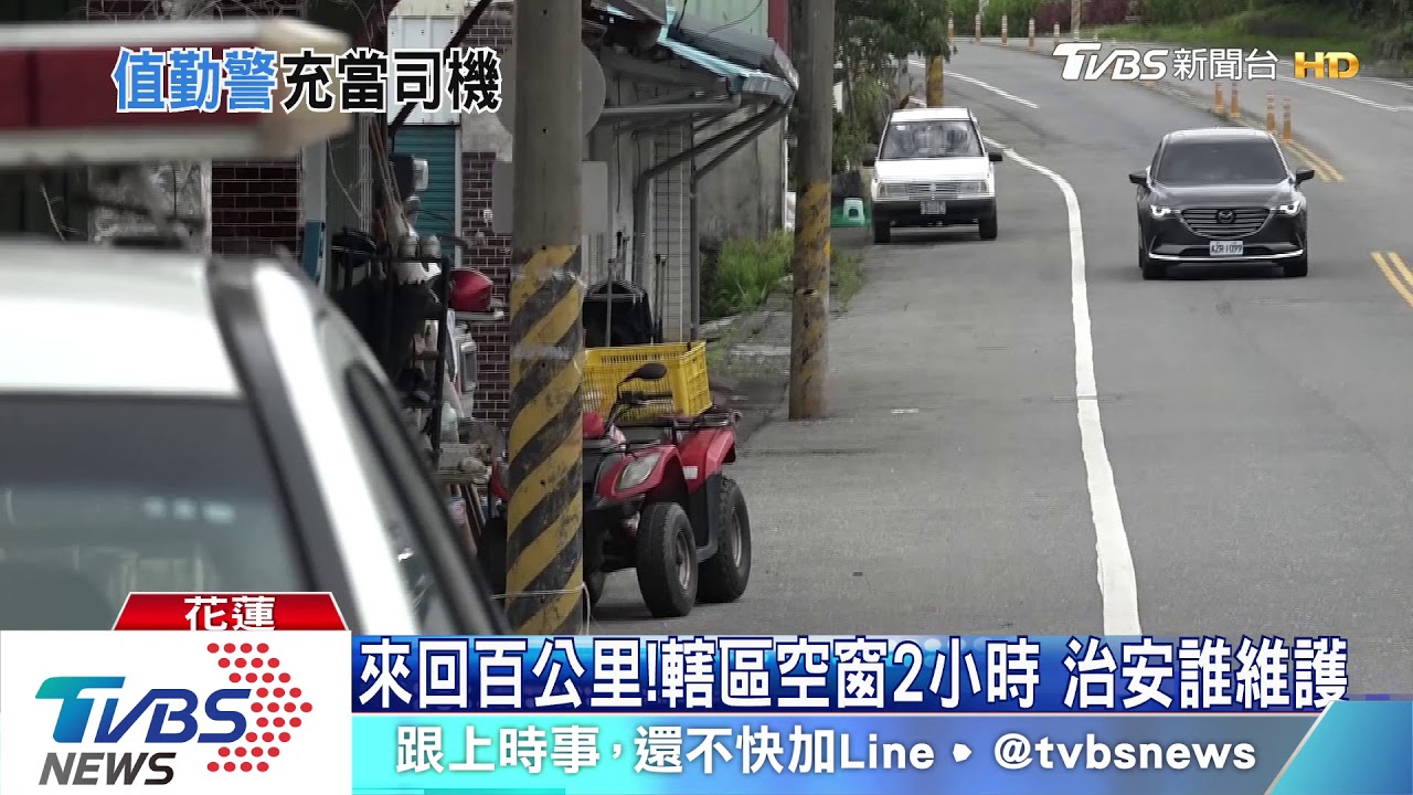 我要去搭車!所長要求基層警 開車接送