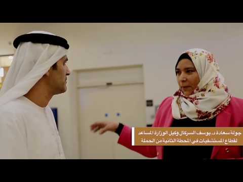 الحملة المجانية للفحص المبكر عن سرطان الثدي في مول الإمارات